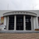 김정문화회관 이미지