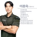 NAC KOREA | 창원 PT 트레이너 선생님 추천!!