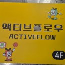 물금 놀이터 | 양산 아이와 가볼만한곳 액티브플로우 물금 실내놀이터 데이트코스 후기
