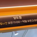 만년닭강정 상도점 네이버블로그