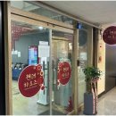 하오츠 - 함양군 함양로 1217-1 | 하오츠