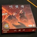 원카드 시크릿히틀러 뱀파이어퀸 디셉션홍콩살인사건 카탄 렉시오 보드게임 모임 후기