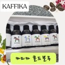 수원 카피카 포켓 더치커피 콜드블루 선물 받았어요! (맛 후기)