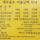 대우골프연습장 이미지