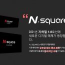 엔스퀘어