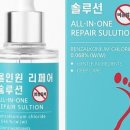 리페어솔루션