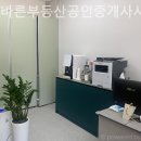 ALL바른부동산공인중개사사무소 이미지