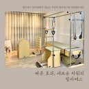 블라썸필라테스 | [공지] [만촌동/신천동/효목동] 거북목, 승모근 통증 케어 잘하는 곳 - 회원님 찐 후기 / 필라테스 블라썸