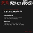 스트레이 키즈 스키즈 ATE 성수 팝업 후기