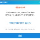 디딤돌결혼정보 | 내 집 마련의 꿈, 무소식이 희소식🙏 신혼부부 생애 최초 디딤돌 대출 (1) :: 260204