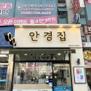 안경집 | [고잔동 안경 추천] 안경집 앤365렌즈 솔직 후기 (☆대만족 후기!!!!)