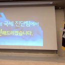 직능단체사업단