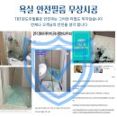 [단열필름]자외선 UV 400기준100%차단! 외부시선 차단! 냉난방비 40%절감되는 TBT윈도우 필름 시공 사례 첨부 이미지