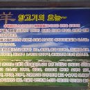 청도양꼬치 - 안산시 단원구 선부광장1로 32 | 청도양꼬치