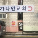 금난미용실 - 사상구 가야대로310번길 19 | 금난미용실