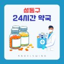 더힘찬약국 이미지