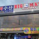 구미수산(해물) 네이버블로그