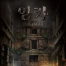 잉카의 태양 | [방탈출 기록 #35] 대구 지구별 - 잉카 /내돈내산 후기