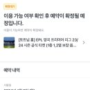 로매로 | 토트넘스타디움 짐 검사, 물 반입 | 토트넘 라운지 후기 | 토트넘 스타디움 | 마이리얼트립 예매 자리 후기