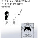 어느 입양아의 불운한 삶.manhwa 이미지