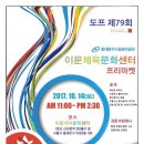 이문79 이미지