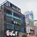 바른쑥뜸