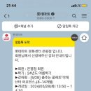 롯데몰문화센터 네이버블로그