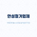 미래철거인력 네이버블로그