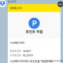 나산베이커리 | 창원 빵 맛집 댓거리 버터떡 파는 베이커리 추천 / 나산베이커리