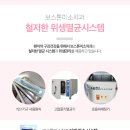보스톤미소치과 이미지