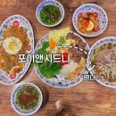 한수위앤국수 | 별내 베트남 쌀국수 맛집 내돈내산 솔직후기 | 포이앤시드니