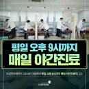 부천한방병원 네이버블로그