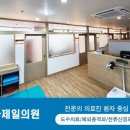 제일의원 이미지