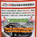 향남자동차공업사 이미지