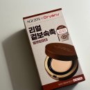 🤎AGE20’S 오야니 리얼 벨벳밤 팩트 후기｜가죽 케이스 고급 쿠션 추천 ｜내돈내산
