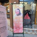 서울 망원 예수님 생일카페를 다녀오다! 예수님 생카방 비크리스천의 후기 - 크리스쳔데이트