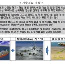 해양산업공구 정책브리핑