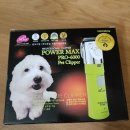미용했냥 | (구매사용기)고양이 미용하기-하성 파워맥스 PRO-6000