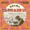 포로수용소유적박물관 이미지