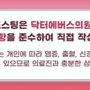 닥터에버스의원 목동 이미지