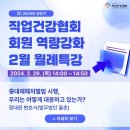 건강협회 이미지