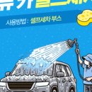 일류카세차장 이미지