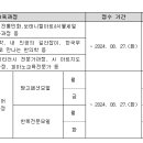 2024학년도 가을학기 평생교육원 평생교육과정 홍보 이미지