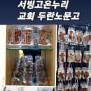 두란노기독서점 이미지