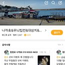 나까낚시