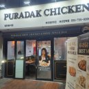 푸라닭민락점 | 카카오톡 선물로 받은 푸라닭 콘소메이징 후기｜블랙치즈볼 포장 픽업 리뷰