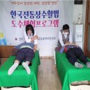 한국전통상수활법 백세시대