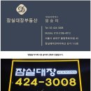 가이드(단지내상가)공인중개사사무소 이미지