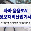 클릭정보처리학원 이미지