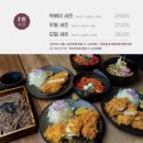 원카츠 이미지